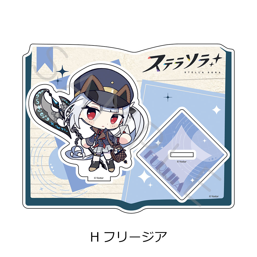 「ステラソラ」 アクリルスタンド H(フリージア) - 公式商品画像 | AniSmile