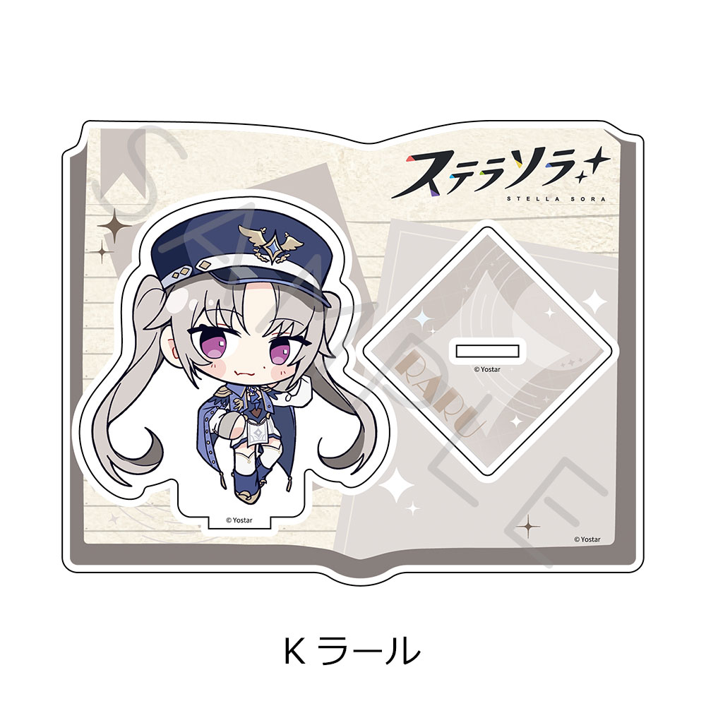 「ステラソラ」 アクリルスタンド K(ラール) - 公式商品画像 | AniSmile