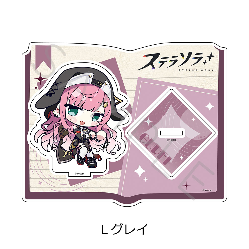 「ステラソラ」 アクリルスタンド L(グレイ) - 公式商品画像 | AniSmile