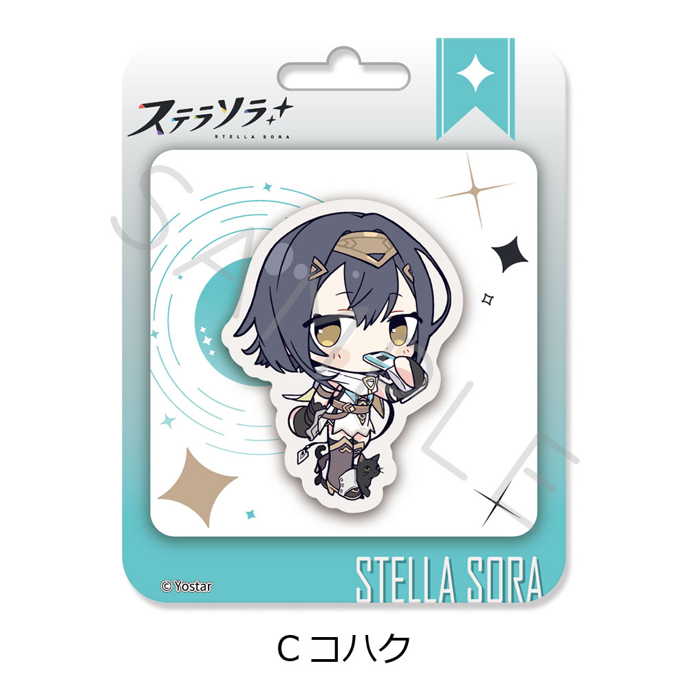 「ステラソラ」 クリアカード C(コハク) - 公式商品画像 | AniSmile
