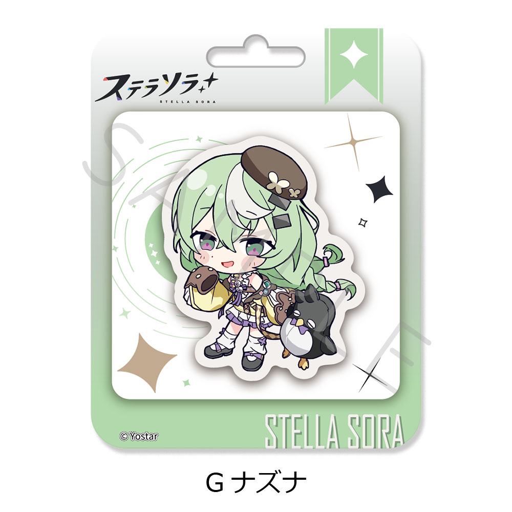 「ステラソラ」 クリアカード G(ナズナ) - 公式商品画像 | AniSmile
