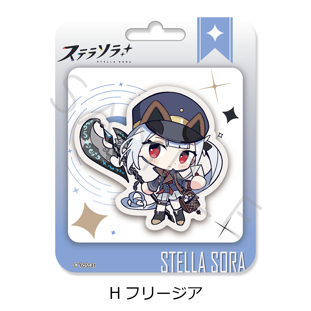 「ステラソラ」 クリアカード H(フリージア) 画像 2 | AniSmile