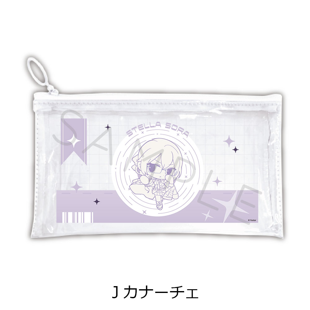 「ステラソラ」 フラットクリアポーチ J(カナーチェ) - 公式商品画像 | AniSmile