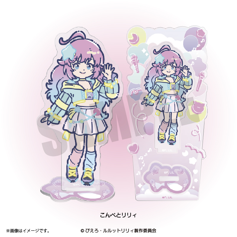 ダンジョン飯 『魔法の姉妹ルルットリリィ』 れとぽぷ アクリルスタンド(全8種)こんぺとリリィ 画像 3 | AniSmile