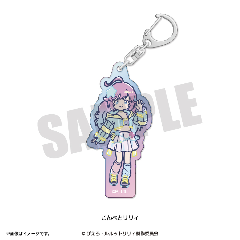 ダンジョン飯 『魔法の姉妹ルルットリリィ』 れとぽぷ オーロラアクリルキーホルダー(全8種)こんぺとリリィ 画像 3 | AniSmile