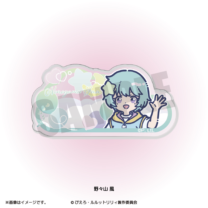 ダンジョン飯 『魔法の姉妹ルルットリリィ』 れとぽぷ アクリルバッジ(全8種)野々山 風 画像 3 | AniSmile
