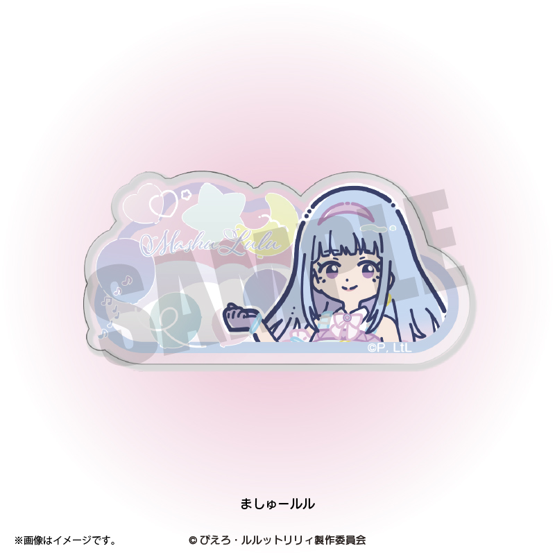 ダンジョン飯 『魔法の姉妹ルルットリリィ』 れとぽぷ アクリルバッジ(全8種)ましゅールル 画像 3 | AniSmile