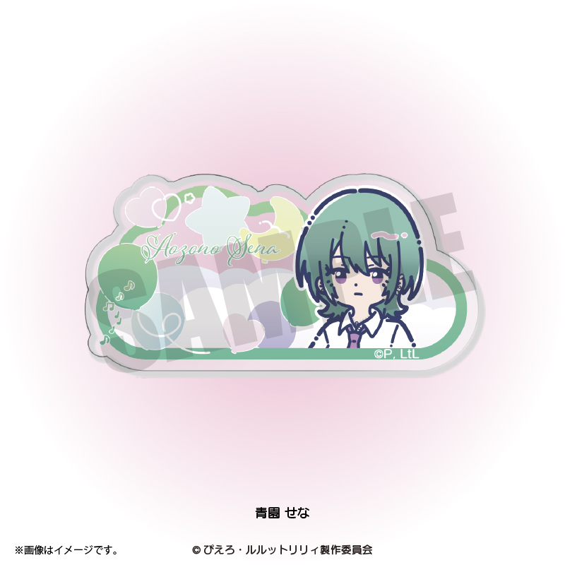 ダンジョン飯 『魔法の姉妹ルルットリリィ』 れとぽぷ アクリルバッジ(全8種)青園せな 画像 3 | AniSmile