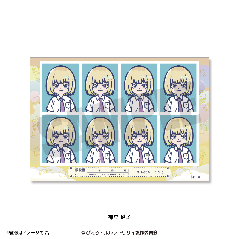 ダンジョン飯 『魔法の姉妹ルルットリリィ』 れとぽぷ 証明写真風ステッカー(全8種)神立塔子 画像 3 | AniSmile