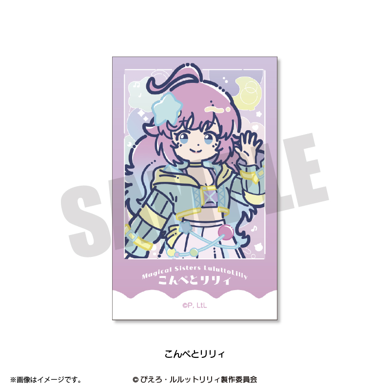 ダンジョン飯 『魔法の姉妹ルルットリリィ』 れとぽぷ インスタントフォト風カード(全8種)こんぺとリリィ 画像 3 | AniSmile
