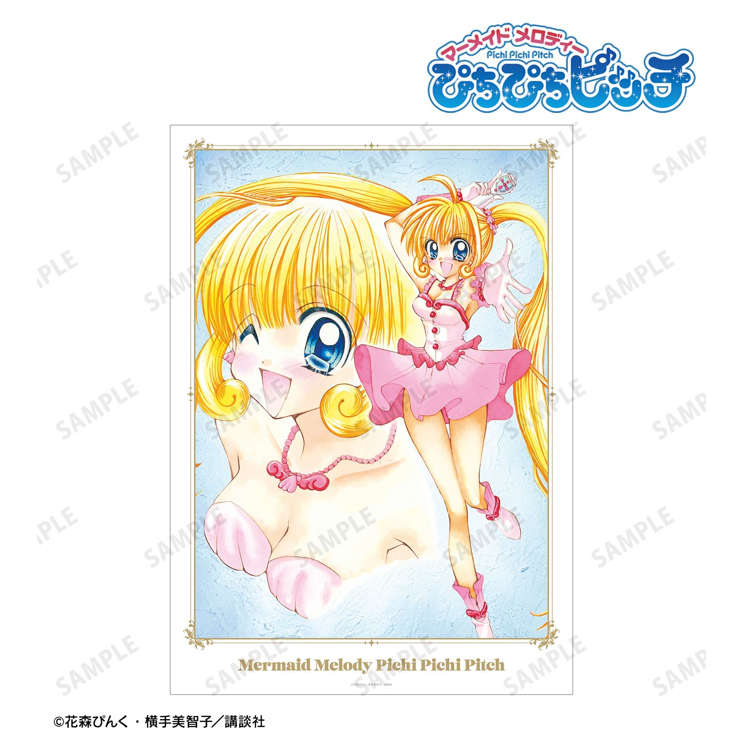 ぴちぴちピッチ 七海 るちあ A3マット加工ポスター vol.2 画像 6 | AniSmile