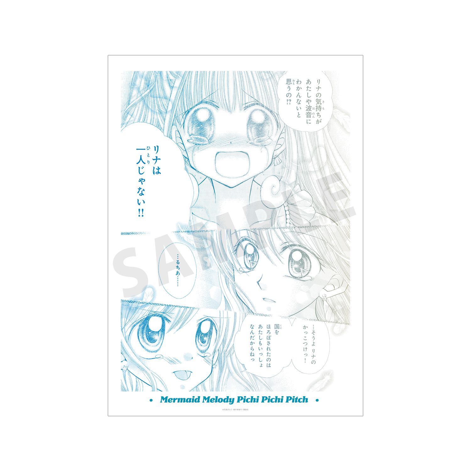 ぴちぴちピッチ 七海 るちあ&宝生 波音&洞院 リナ 原作コマA3マット加工ポスター ver.A 画像 5 | AniSmile