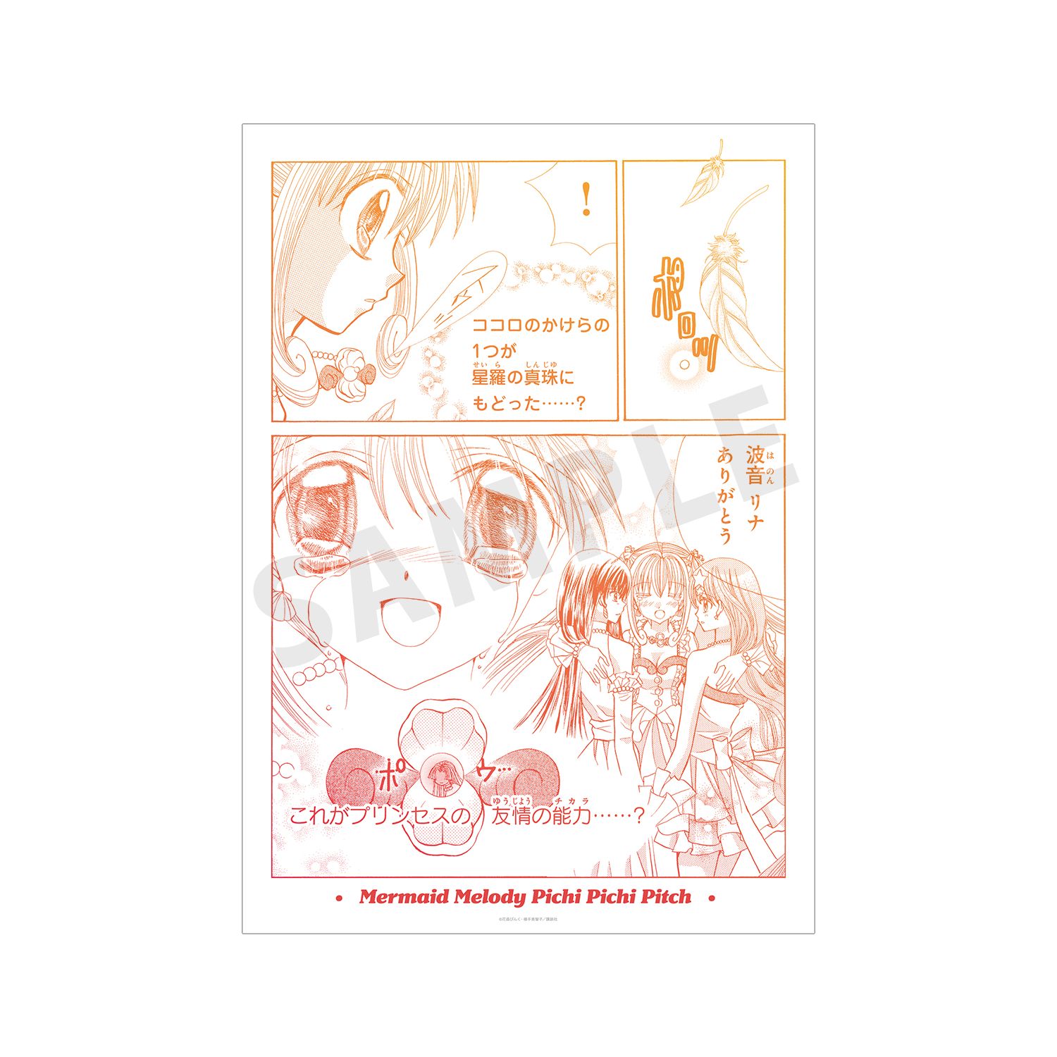 ぴちぴちピッチ 七海 るちあ&宝生 波音&洞院 リナ 原作コマA3マット加工ポスター ver.B 画像 5 | AniSmile