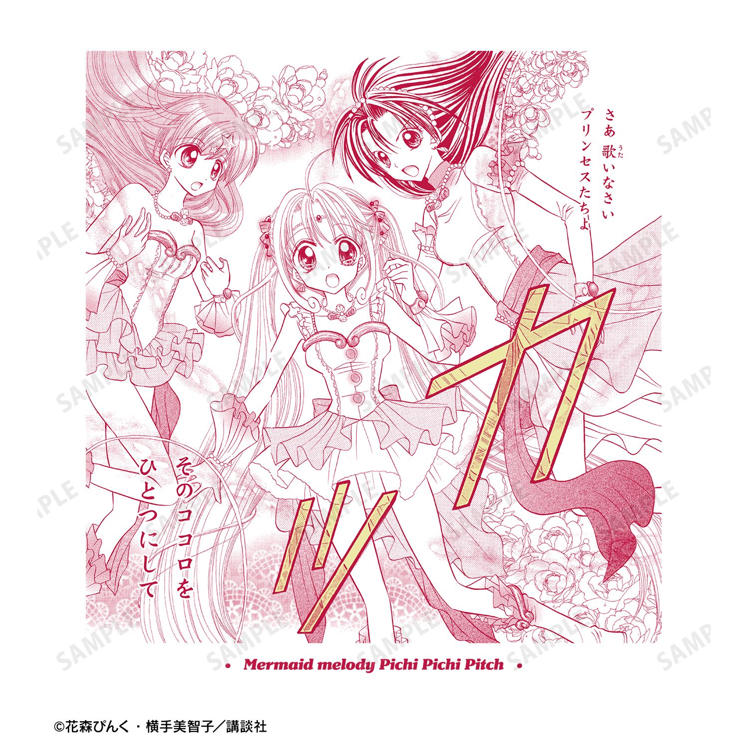 ぴちぴちピッチ 七海 るちあ&宝生 波音&洞院 リナ 原作コマ BIGシルエットTシャツユニセックス(サイズ/L) Image 5 | AniSmile