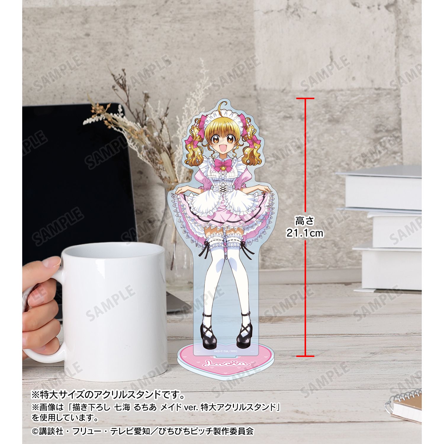 アニメ「ぴちぴちピッチ」 描き下ろし 宝生 波音 メイドver. 特大アクリルスタンド 画像 5 | AniSmile