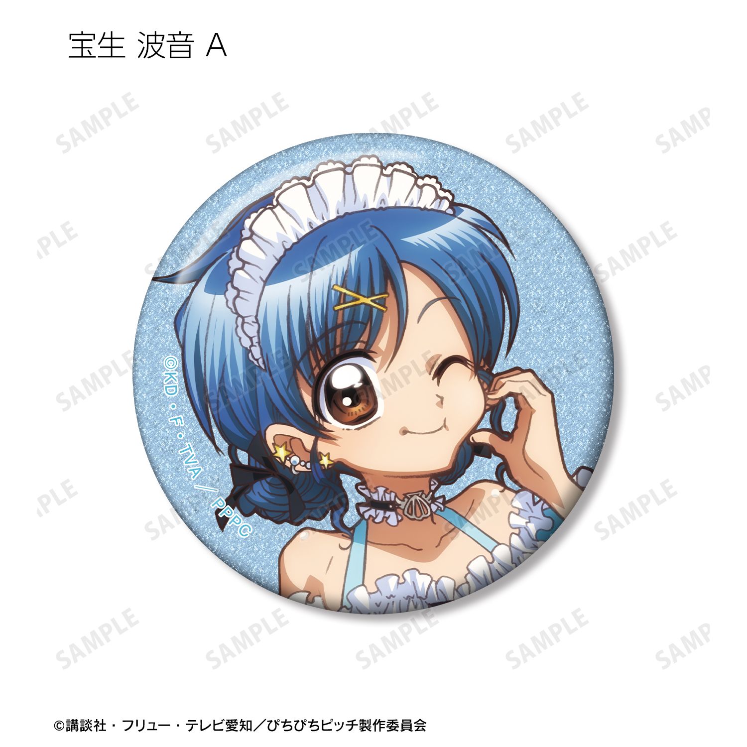 アニメ「ぴちぴちピッチ」 描き下ろし メイドver. トレーディンググリッター缶バッジ(単位/単品) 画像 5 | AniSmile