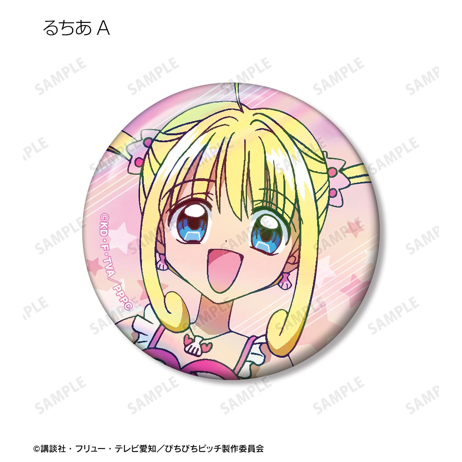 アニメ「ぴちぴちピッチ」 トレーディング るちあオンリー オーロラ缶バッジ(単位/単品) 画像 4 | AniSmile