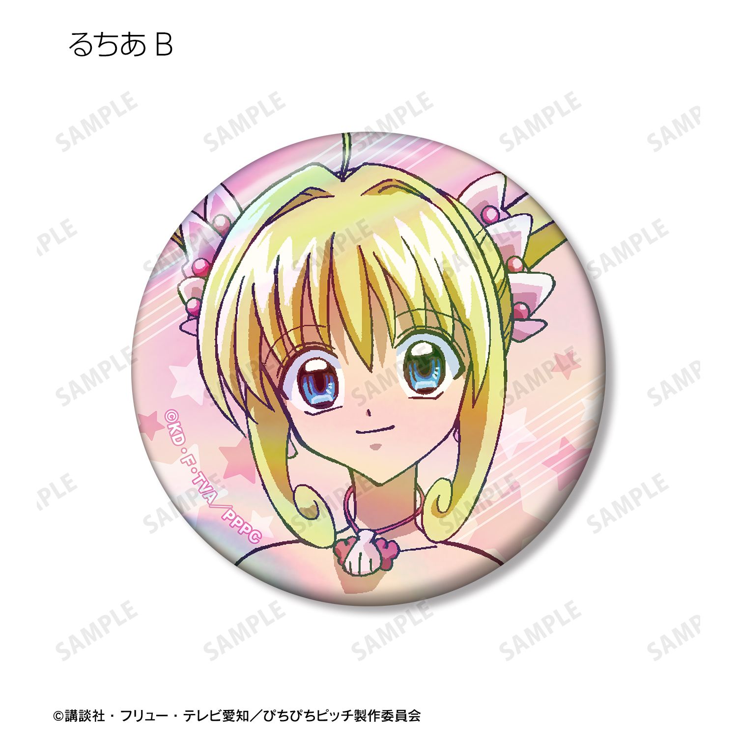 アニメ「ぴちぴちピッチ」 トレーディング るちあオンリー オーロラ缶バッジ(単位/単品) 画像 6 | AniSmile