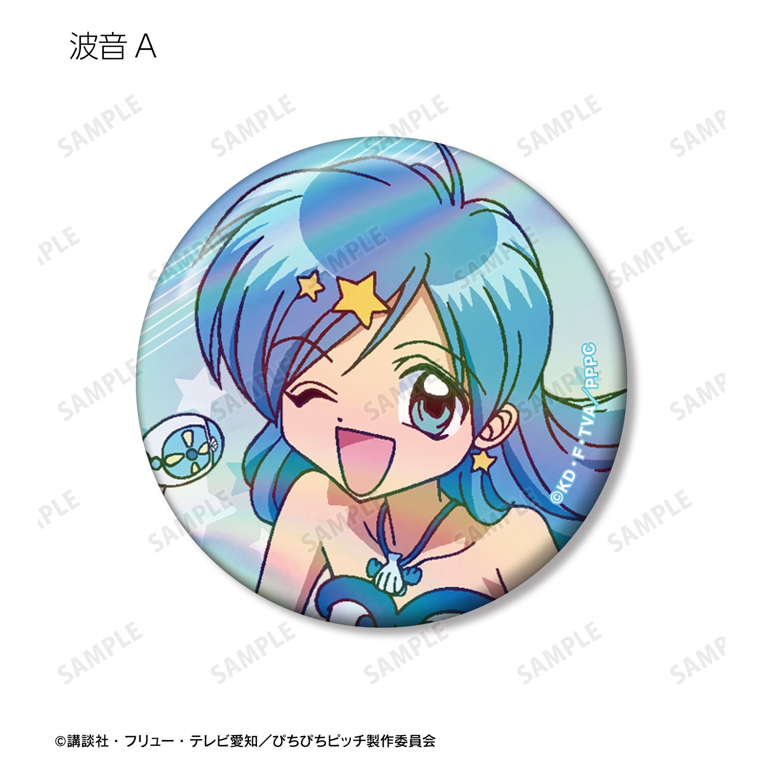 アニメ「ぴちぴちピッチ」 トレーディング 波音オンリー オーロラ缶バッジ(単位/単品) 画像 5 | AniSmile