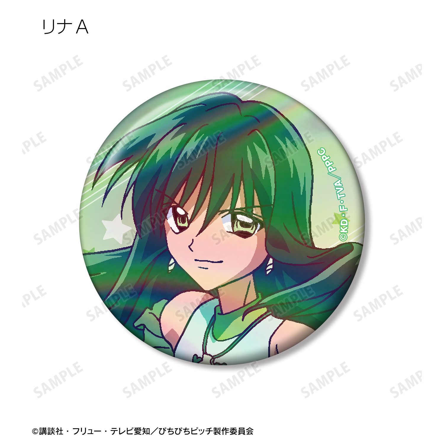 アニメ「ぴちぴちピッチ」 トレーディング リナオンリー オーロラ缶バッジ(単位/単品) 画像 5 | AniSmile