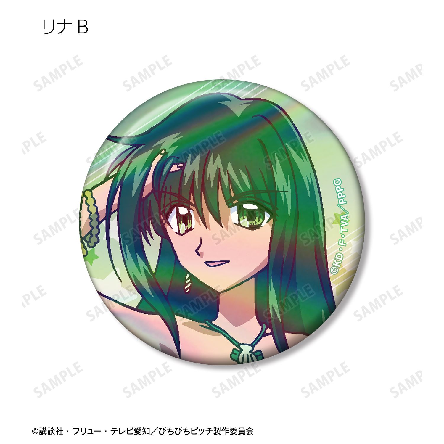 アニメ「ぴちぴちピッチ」 トレーディング リナオンリー オーロラ缶バッジ(単位/単品) 画像 6 | AniSmile