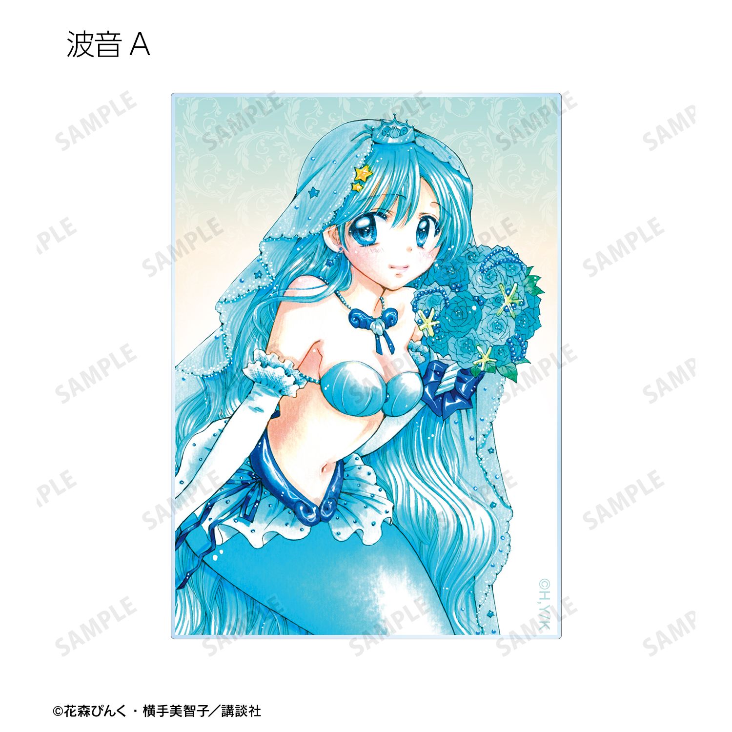 ぴちぴちピッチ 花森ぴんく先生 描き下ろし ウェディングマーメイドver. トレーディングアクリルカード(単位/単品) 画像 6 | AniSmile