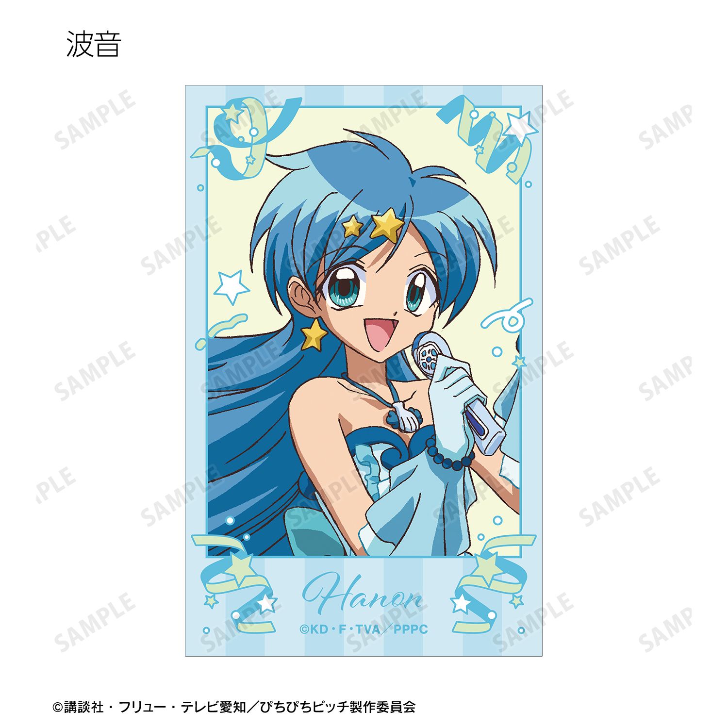 アニメ「ぴちぴちピッチ」 トレーディングイラストカード(単位/単品) 画像 6 | AniSmile
