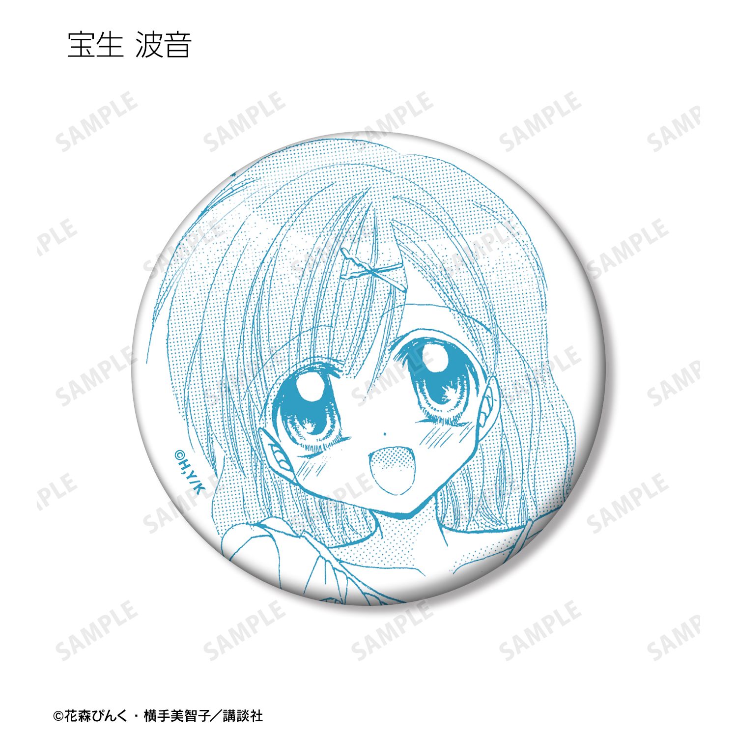 ぴちぴちピッチ トレーディング原作コマ缶バッジ vol.3(単位/単品) 画像 6 | AniSmile