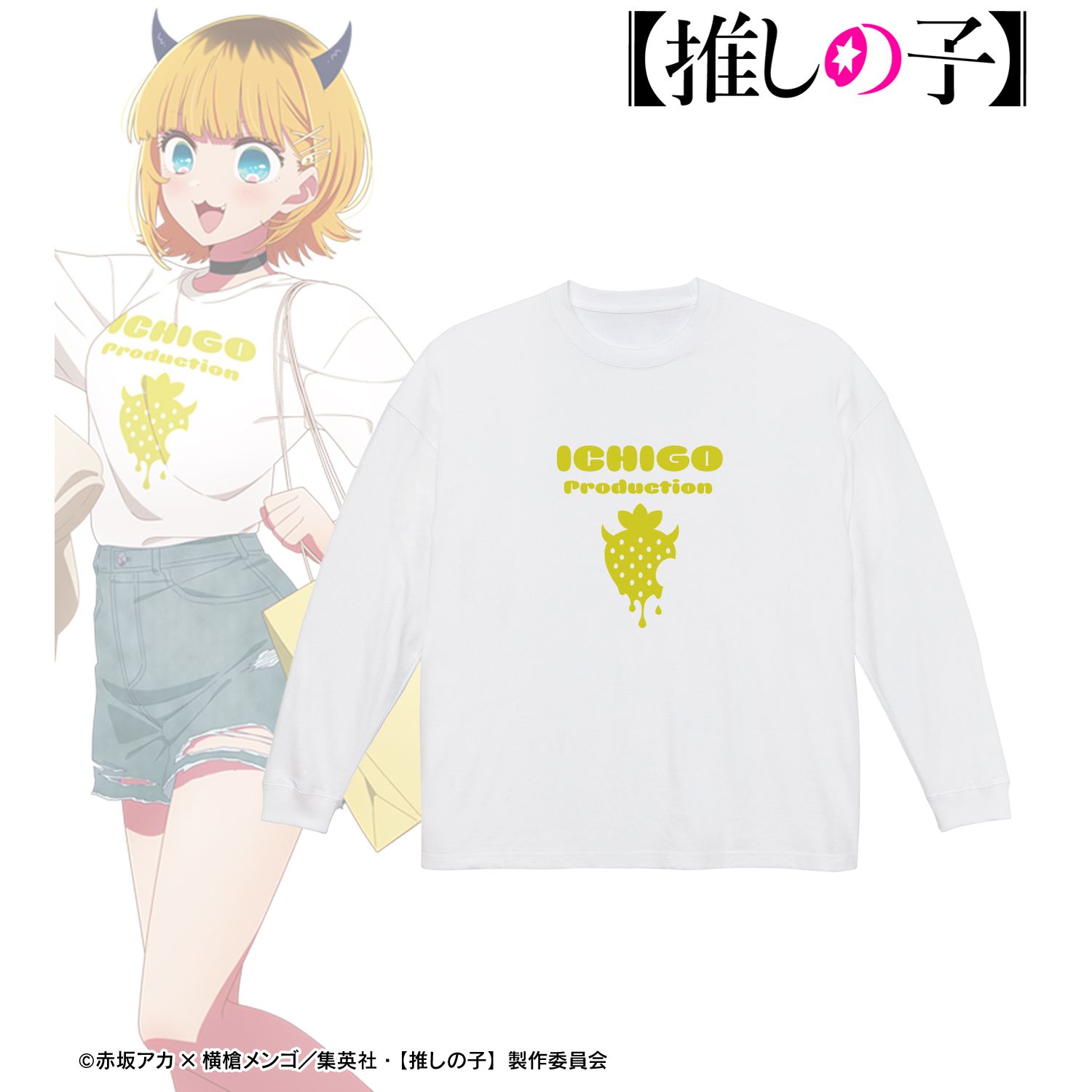 【推しの子】描き下ろし MEMちょ ショッピングver. 着用BIGシルエットロングTシャツユニセックス(サイズ/L) 画像 3 | AniSmile