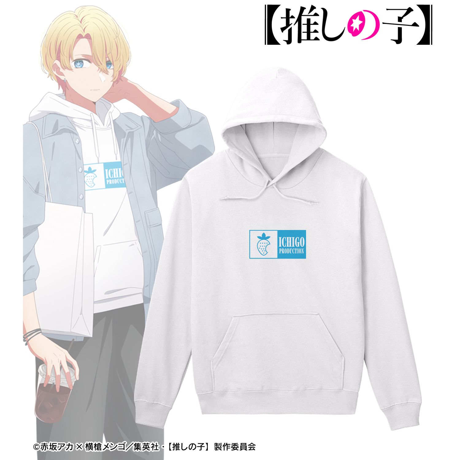 【推しの子】描き下ろし アクア ショッピングver. 着用パーカーレディース(サイズ/M) 画像 4 | AniSmile