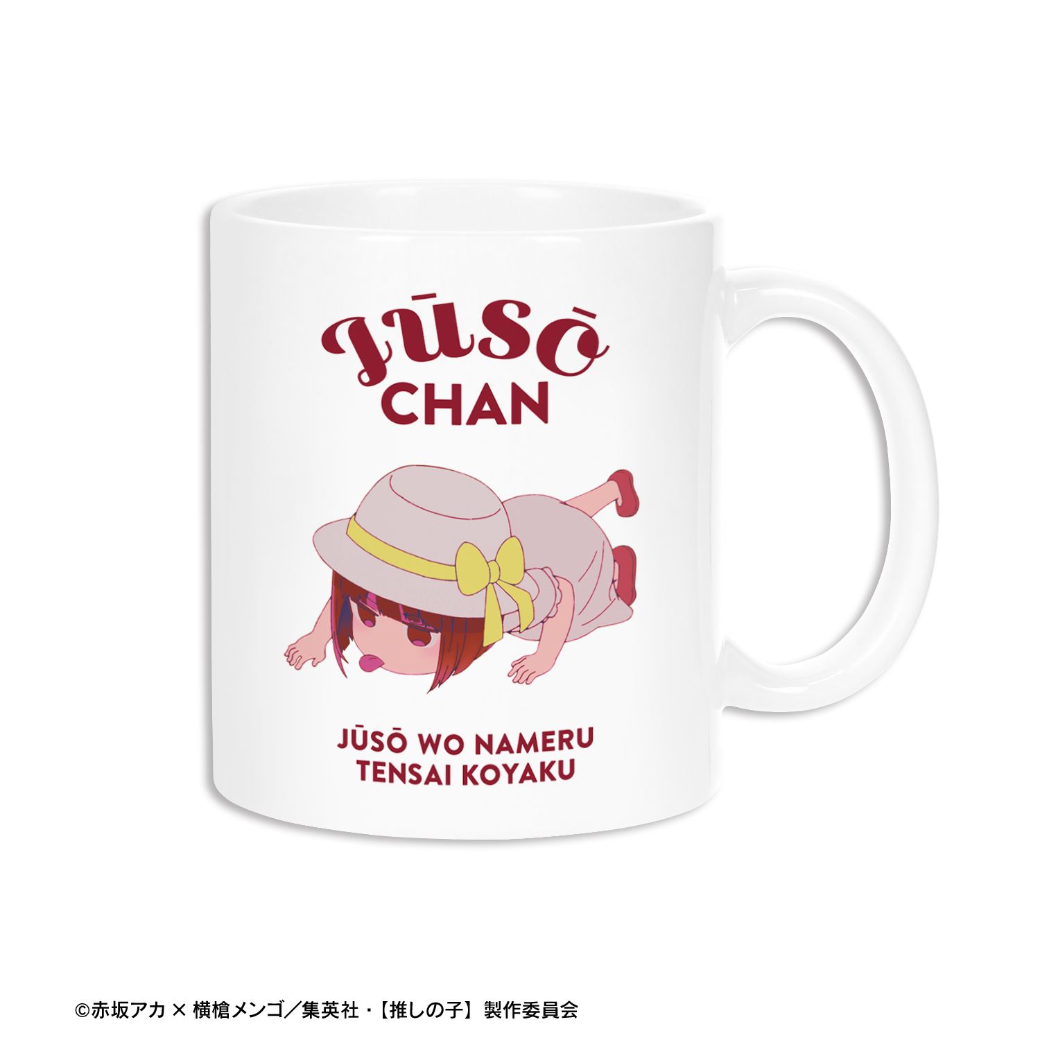 【推しの子】 重曹ちゃん マグカップ 画像 6 | AniSmile