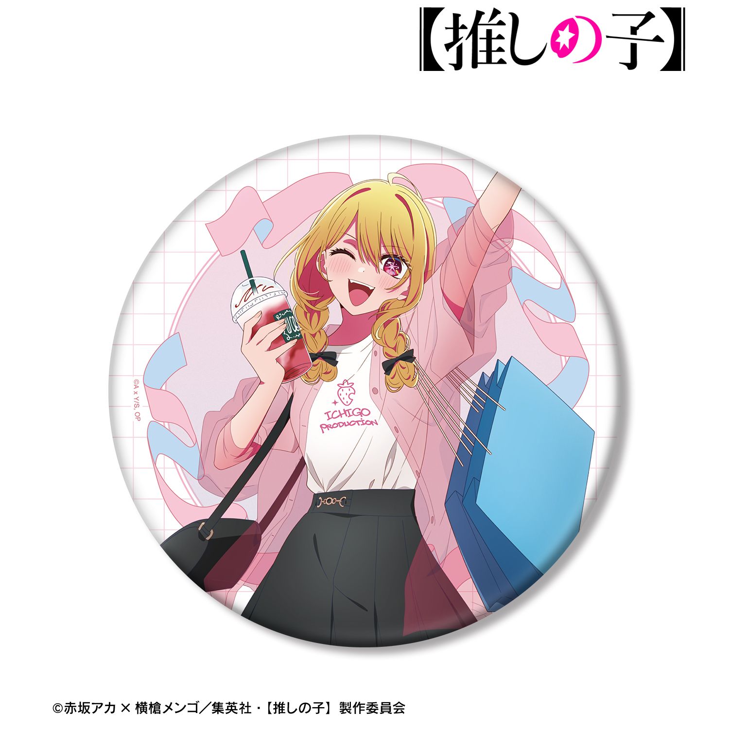 【推しの子】 描き下ろし ルビー ショッピングver. BIG缶バッジ 画像 3 | AniSmile