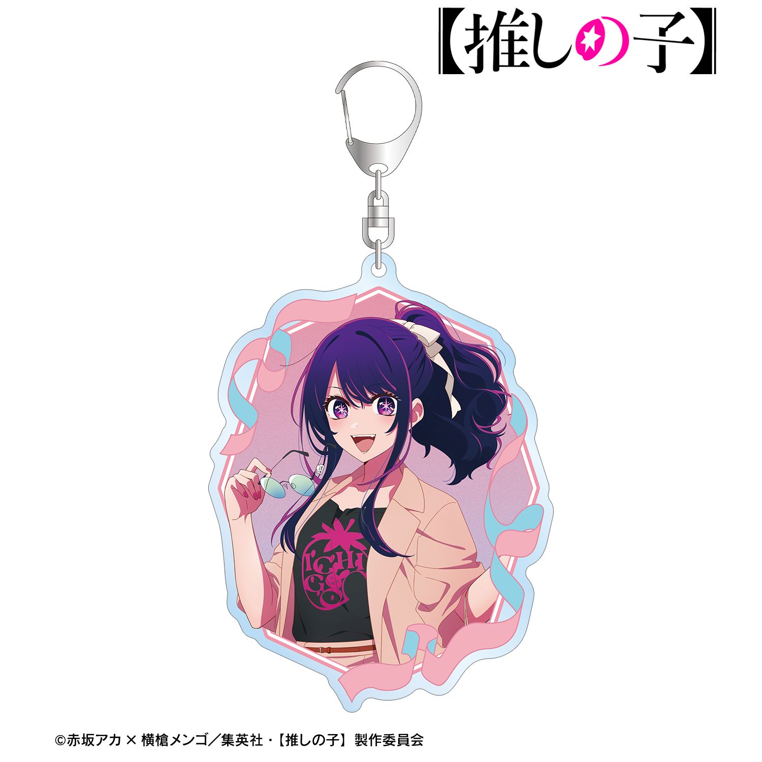 【推しの子】 描き下ろし アイ ショッピングver. BIGアクリルキーホルダー 画像 2 | AniSmile