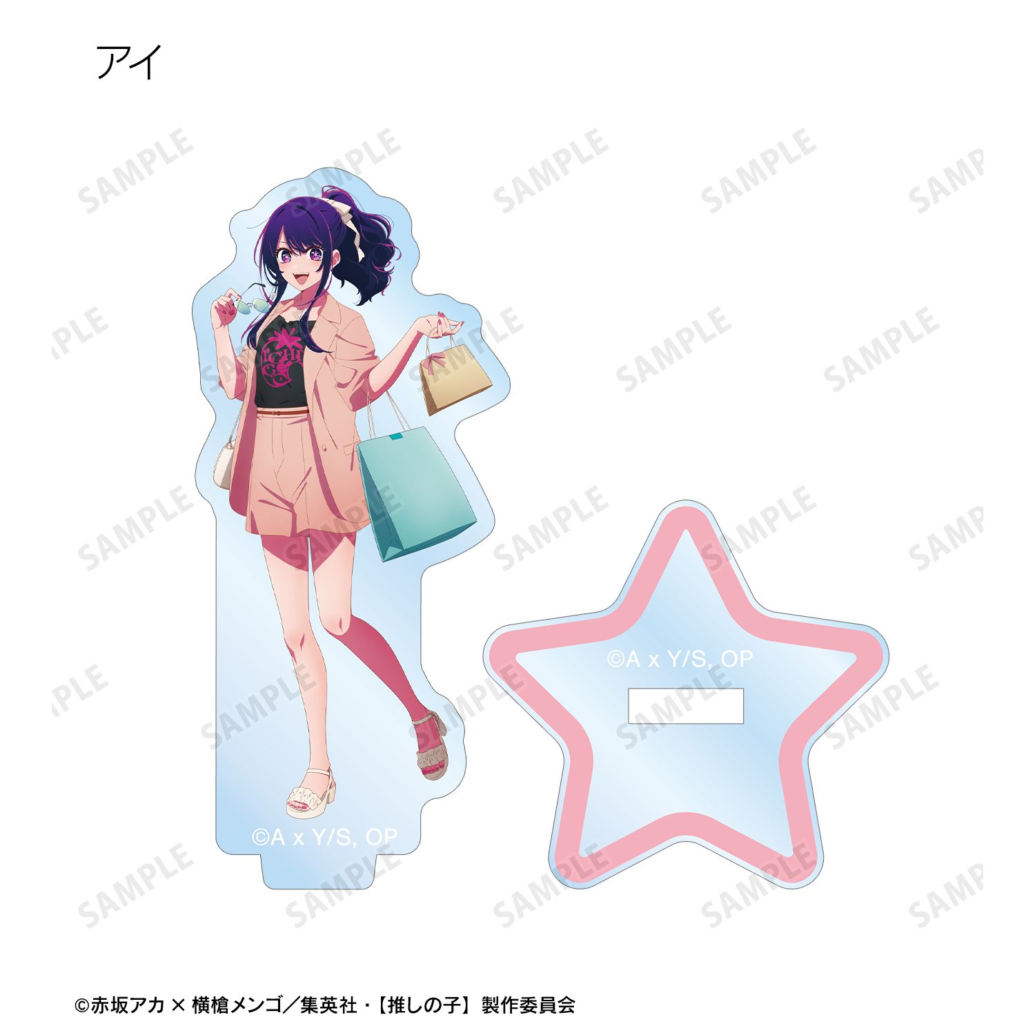【推しの子】 描き下ろし ショッピングver. トレーディングアクリルスタンド(単位/単品) 画像 2 | AniSmile