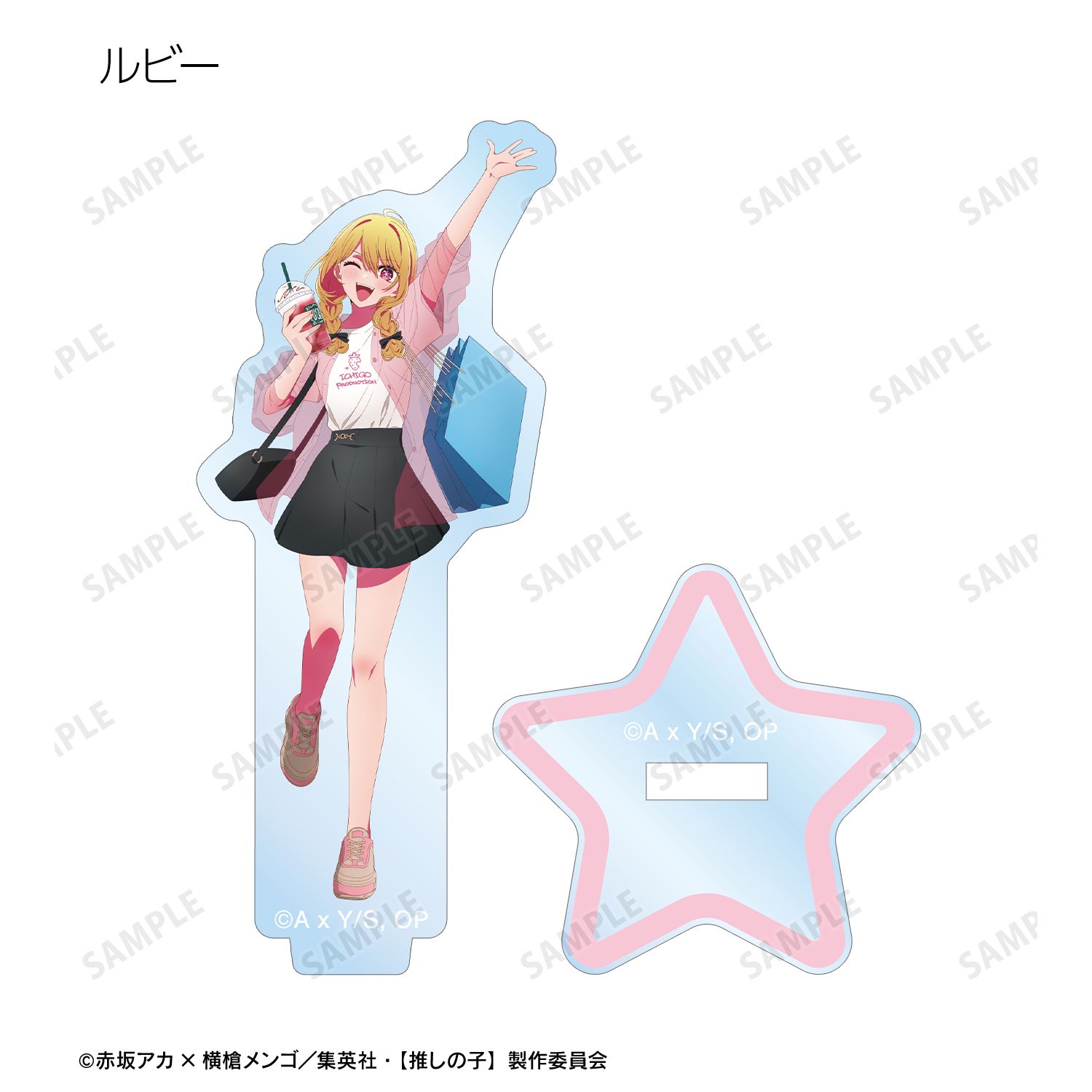 【推しの子】 描き下ろし ショッピングver. トレーディングアクリルスタンド(単位/単品) 画像 6 | AniSmile