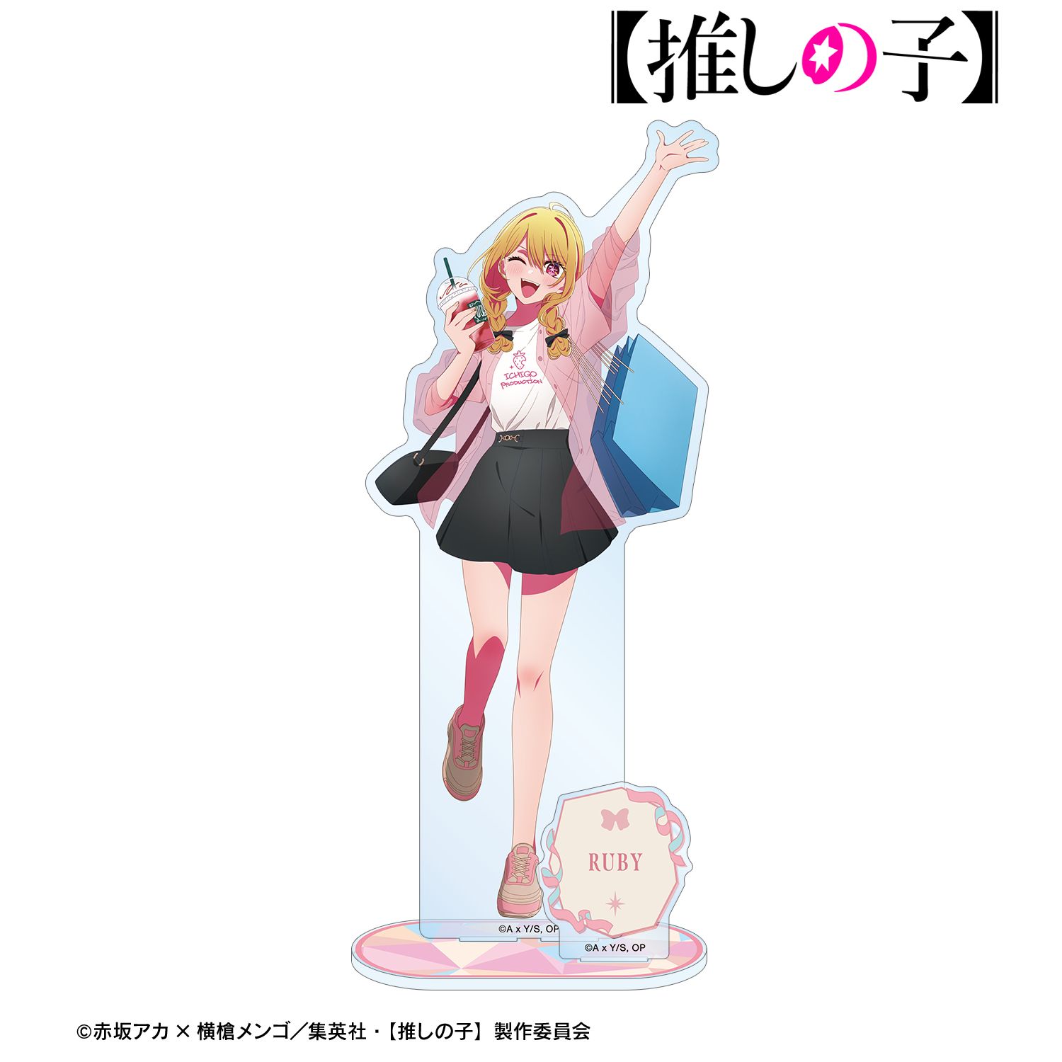 【推しの子】 描き下ろし ルビー ショッピングver. パーツ付きBIGアクリルスタンド 画像 6 | AniSmile