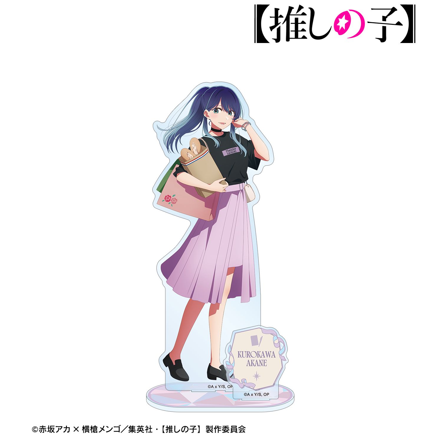 【推しの子】 描き下ろし 黒川あかね ショッピングver. パーツ付きBIGアクリルスタンド 画像 6 | AniSmile