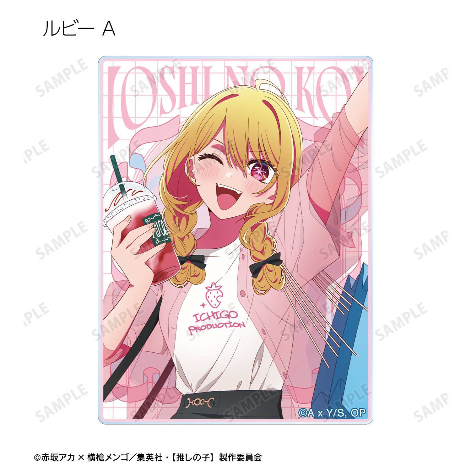 【推しの子】 描き下ろし ショッピングver. トレーディングアクリルカード(単位/単品) 画像 5 | AniSmile
