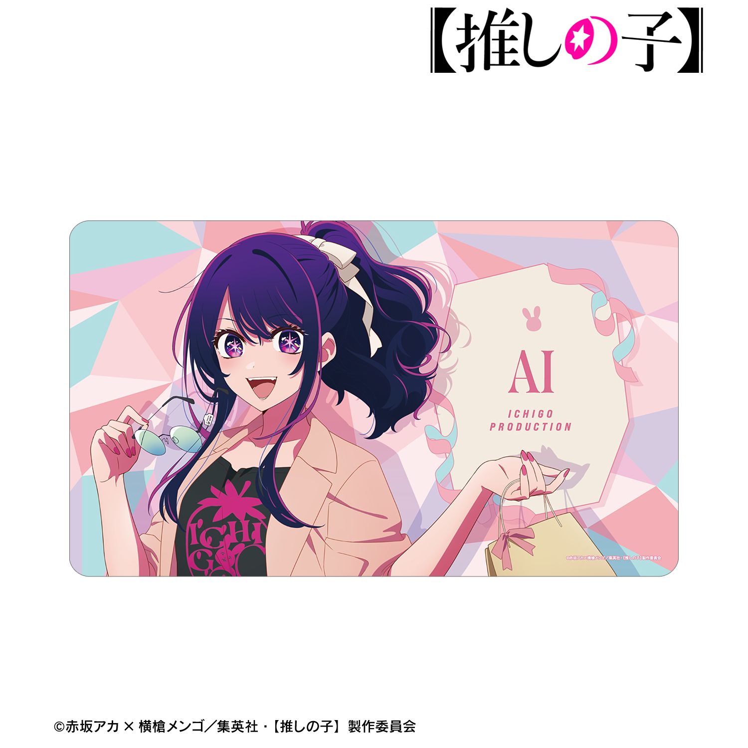 【推しの子】 描き下ろし アイ ショッピングver. マルチデスクマット 画像 5 | AniSmile