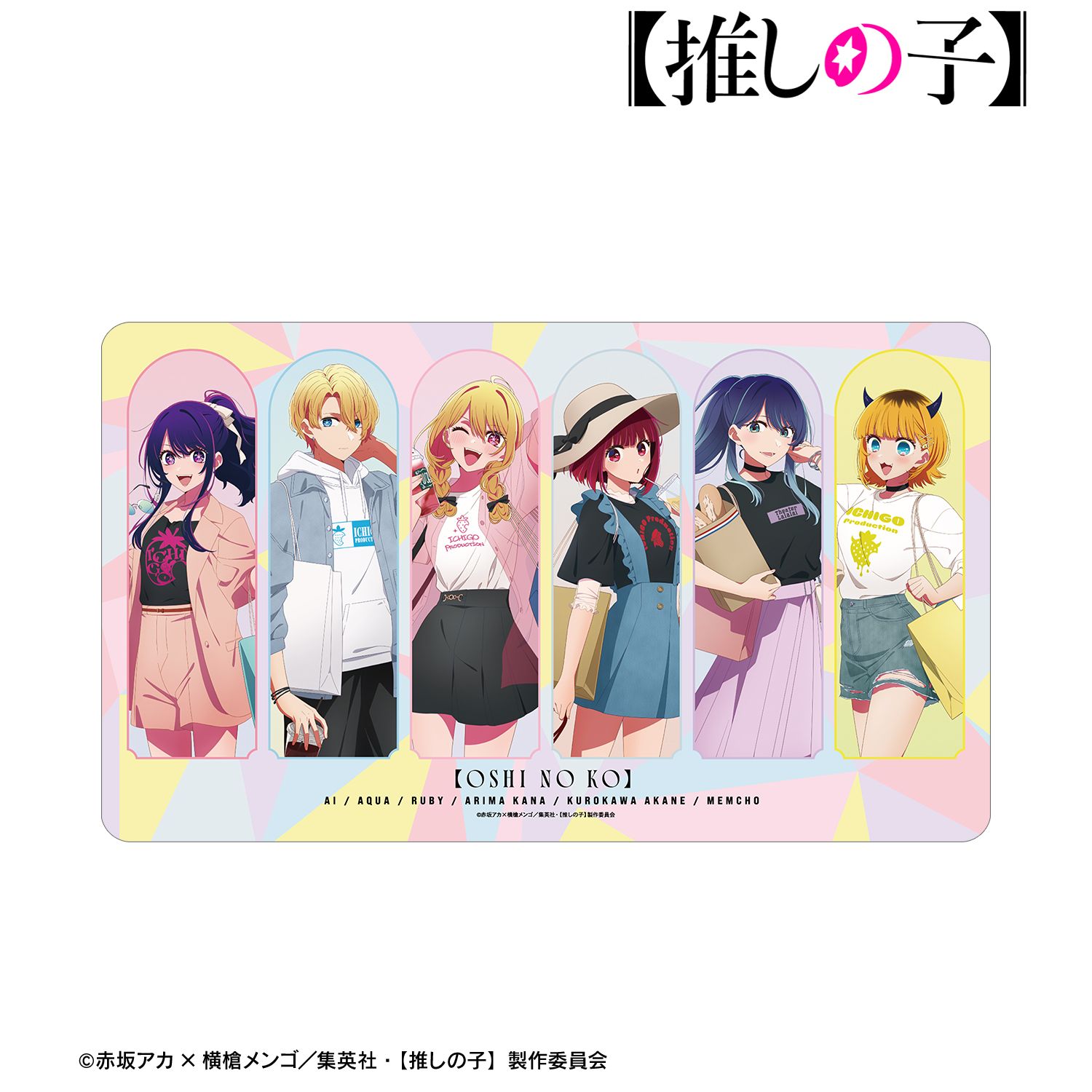 【推しの子】 描き下ろし 集合 ショッピングver. マルチデスクマット 画像 5 | AniSmile