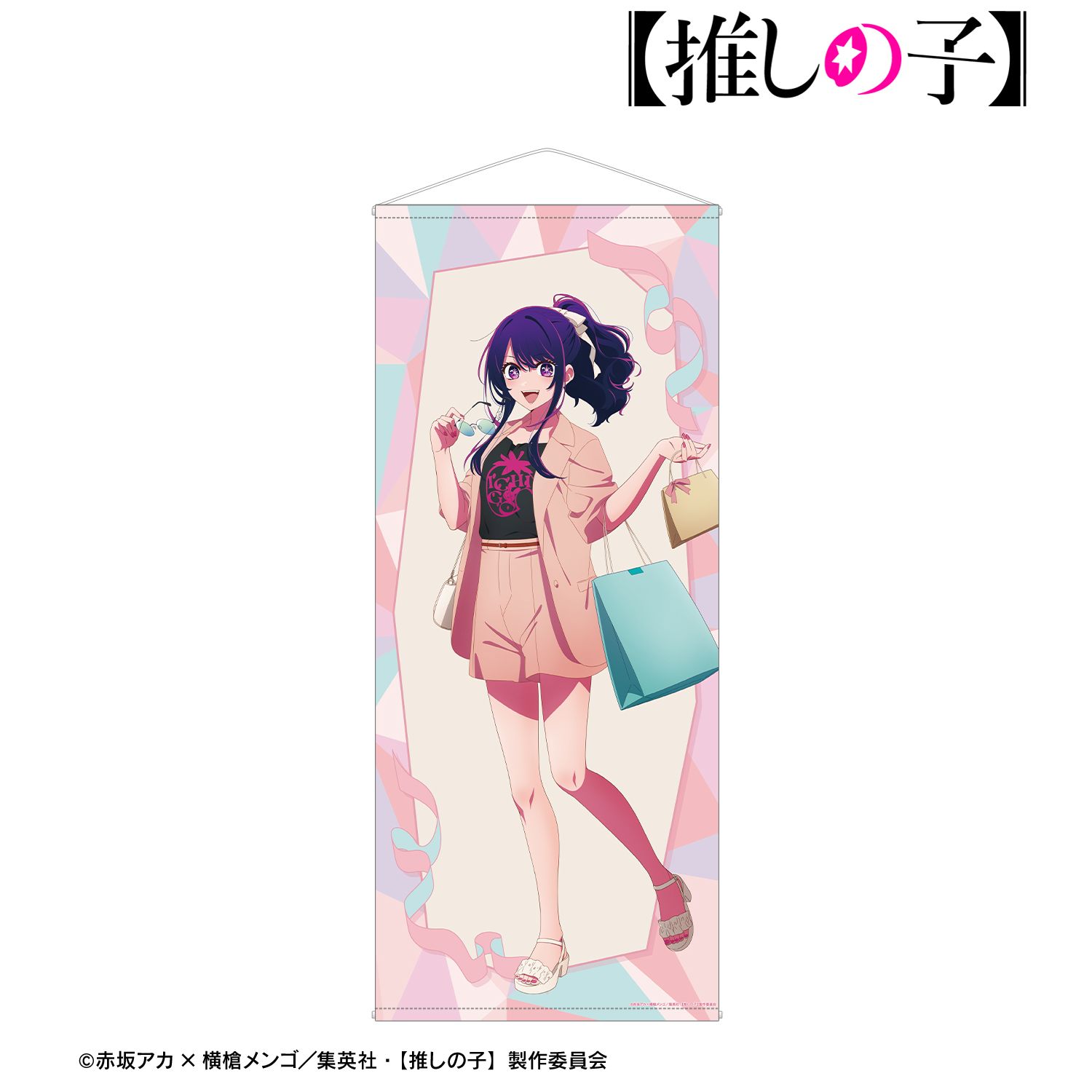 【推しの子】 描き下ろし アイ ショッピングver. 等身大タペストリー 画像 6 | AniSmile