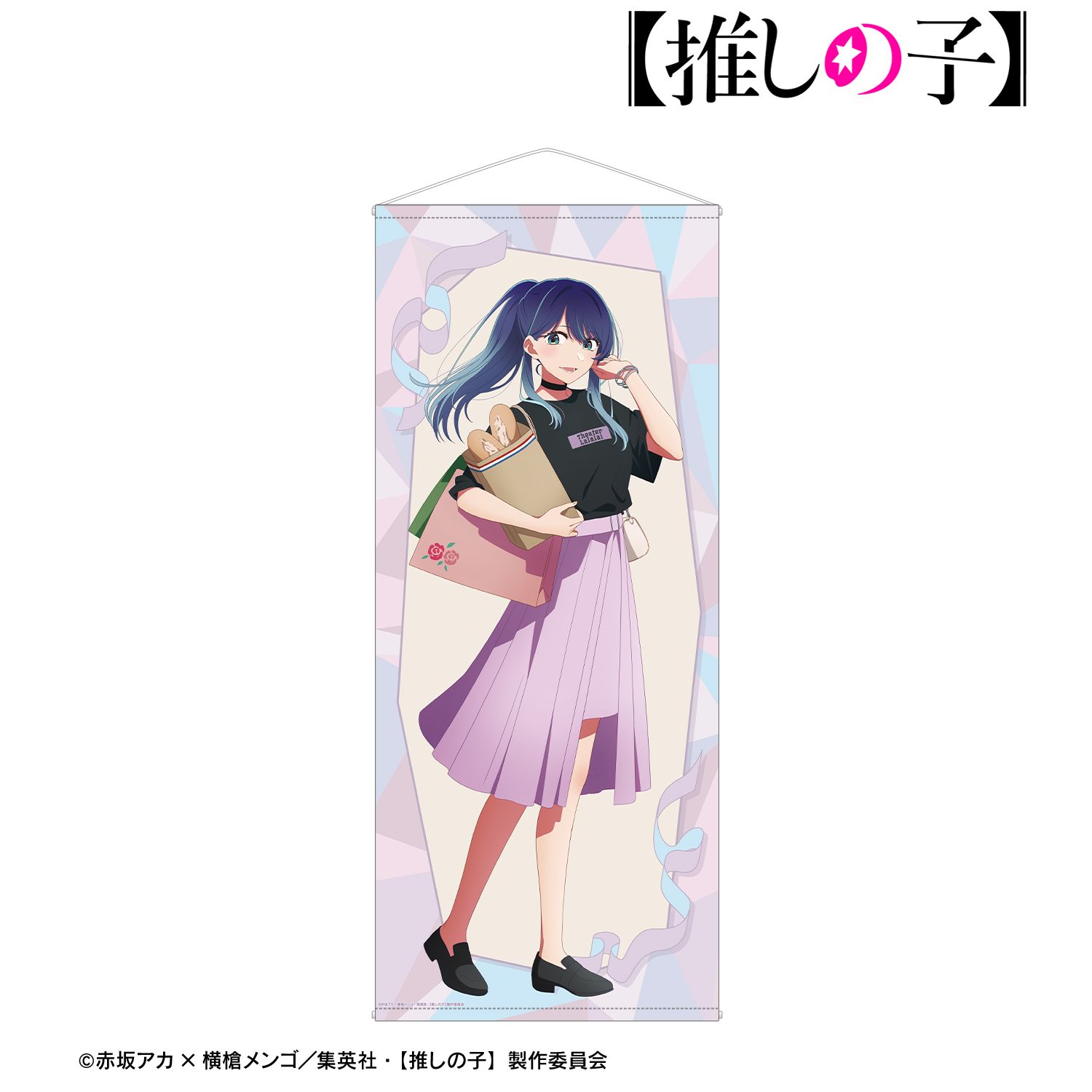 【推しの子】 描き下ろし 黒川あかね ショッピングver. 等身大タペストリー 画像 6 | AniSmile
