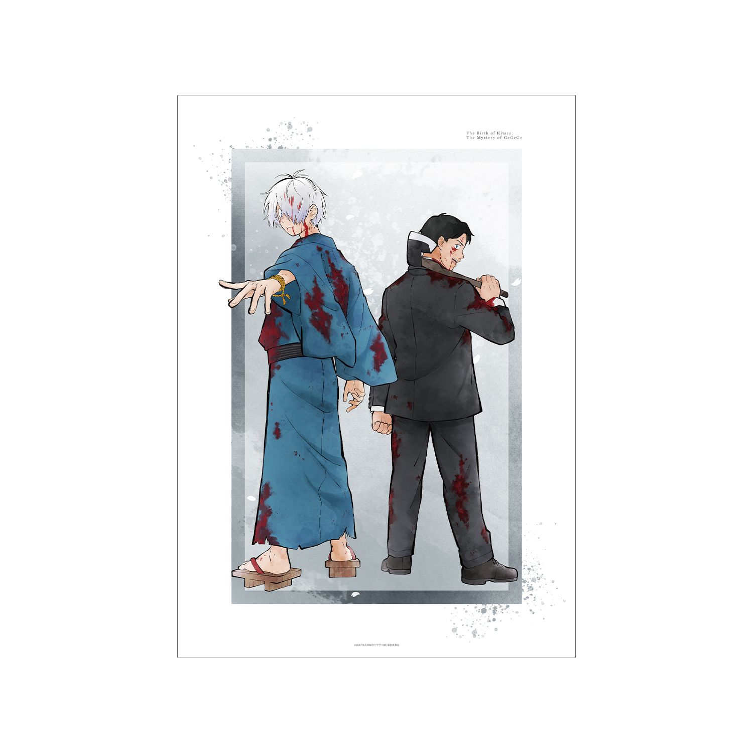 映画「鬼太郎誕生 ゲゲゲの謎」 描き下ろし 鬼太郎の父&水木 戦う父の背中ver. A3マットポスター 画像 3 | AniSmile
