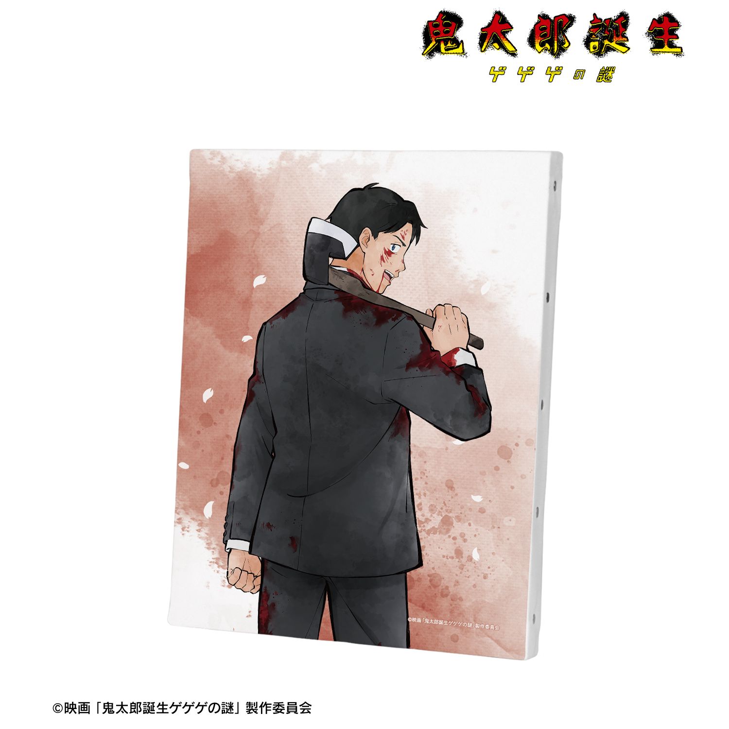 映画「鬼太郎誕生 ゲゲゲの謎」 描き下ろし 水木 戦う父の背中ver. F0号キャンバスボード 画像 5 | AniSmile