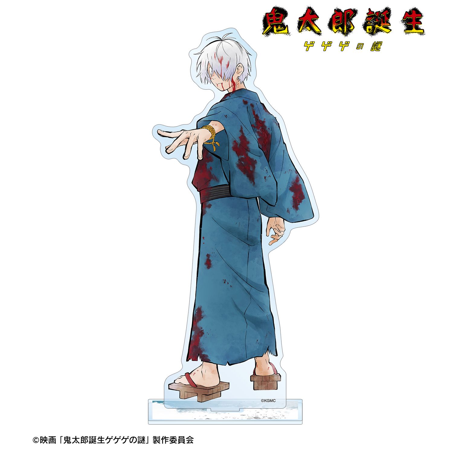 映画「鬼太郎誕生 ゲゲゲの謎」 描き下ろし 鬼太郎の父 戦う父の背中ver. BIGアクリルスタンド 画像 6 | AniSmile