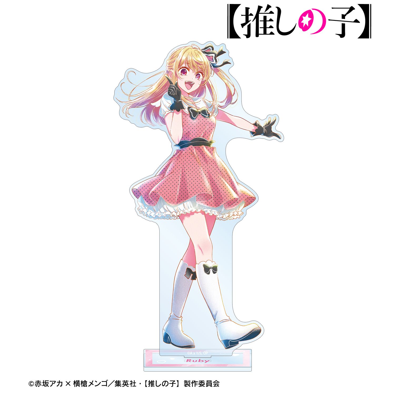 【推しの子】 ルビー Ani-Art aqua label 第4弾 BIGアクリルスタンド 画像 6 | AniSmile