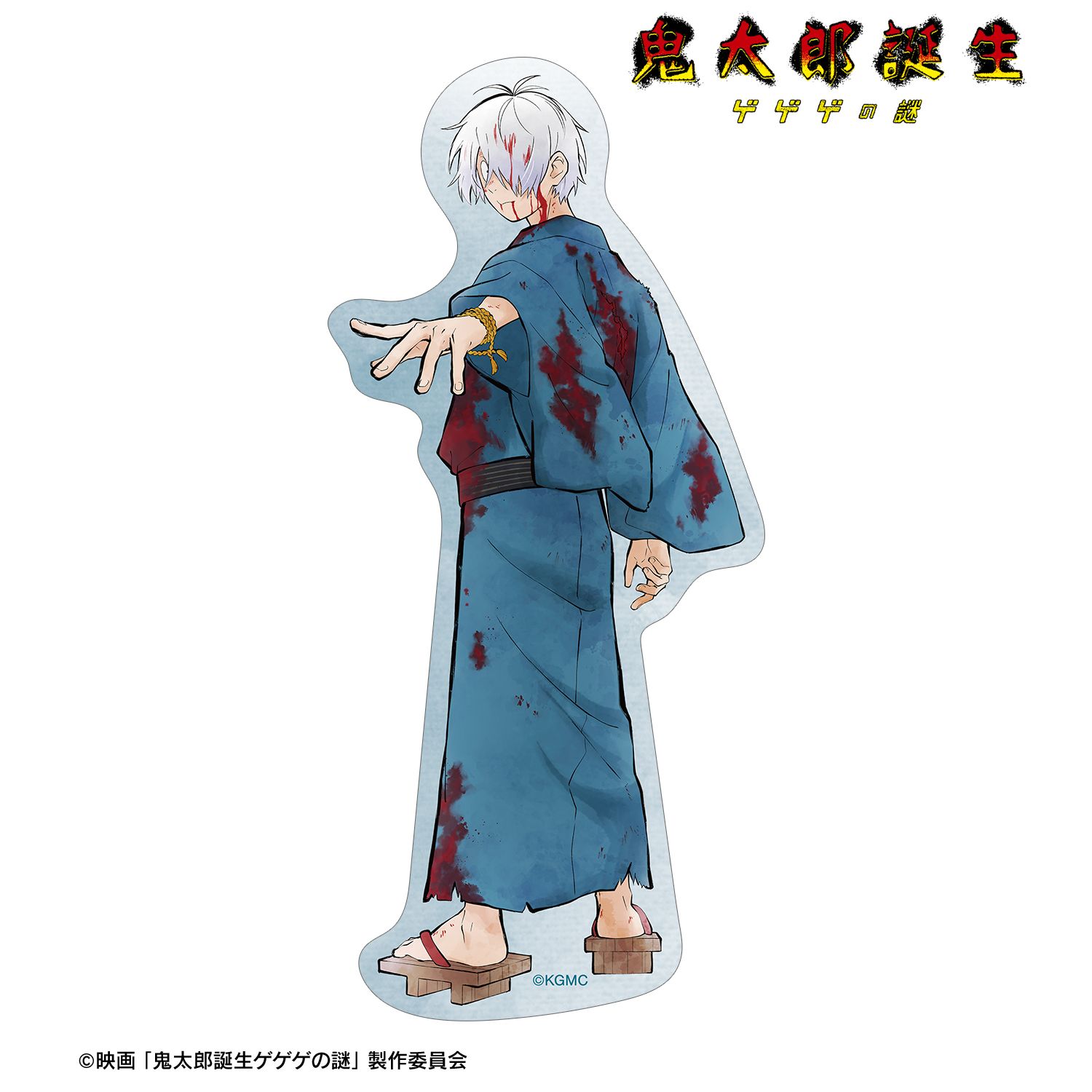 映画「鬼太郎誕生 ゲゲゲの謎」 描き下ろし 鬼太郎の父 戦う父の背中ver. ダイカットステッカー 画像 6 | AniSmile