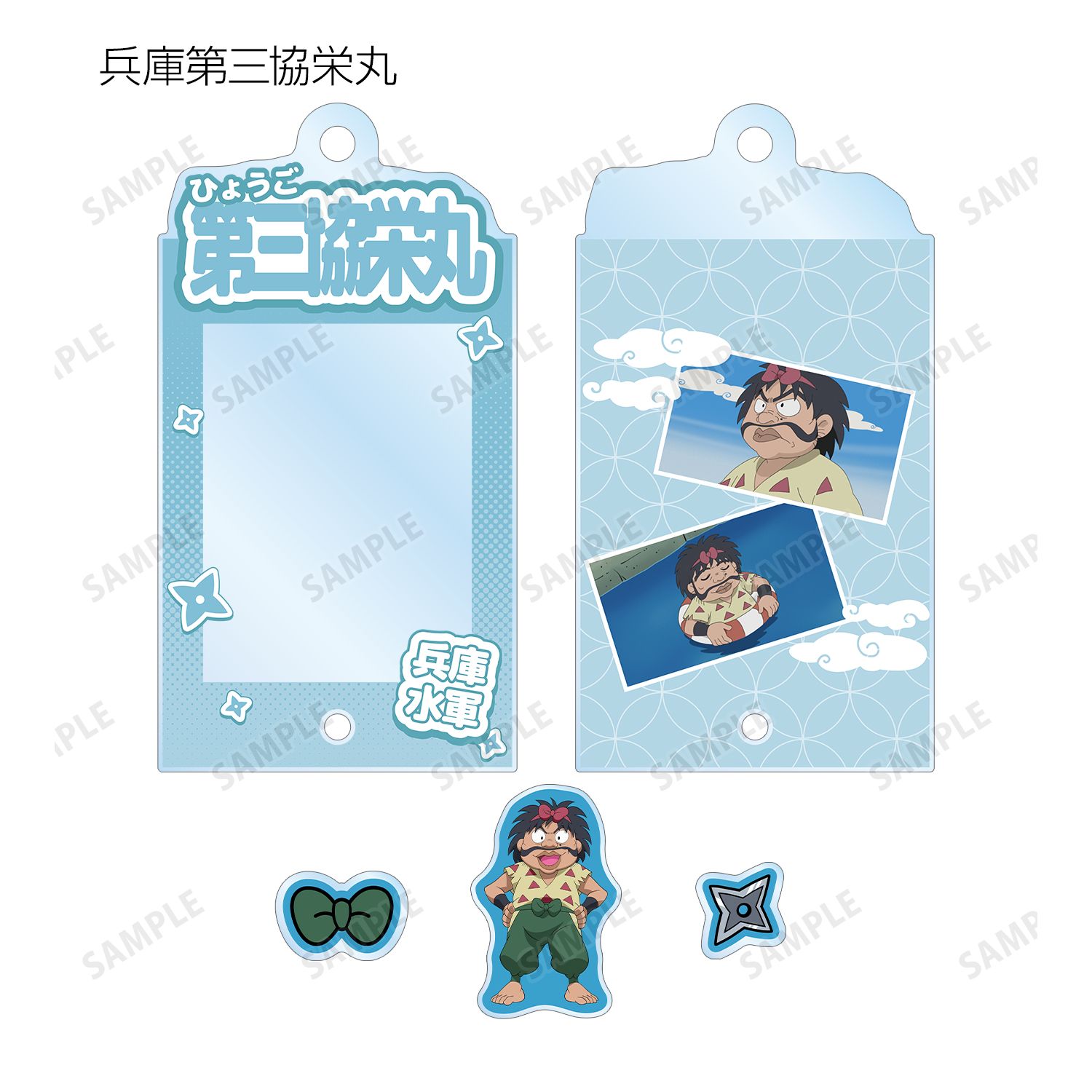 忍たま乱太郎 トレーディング 兵庫水軍 場面写パーツ付きフレームアクリルチャーム(単位/単品) 画像 4 | AniSmile