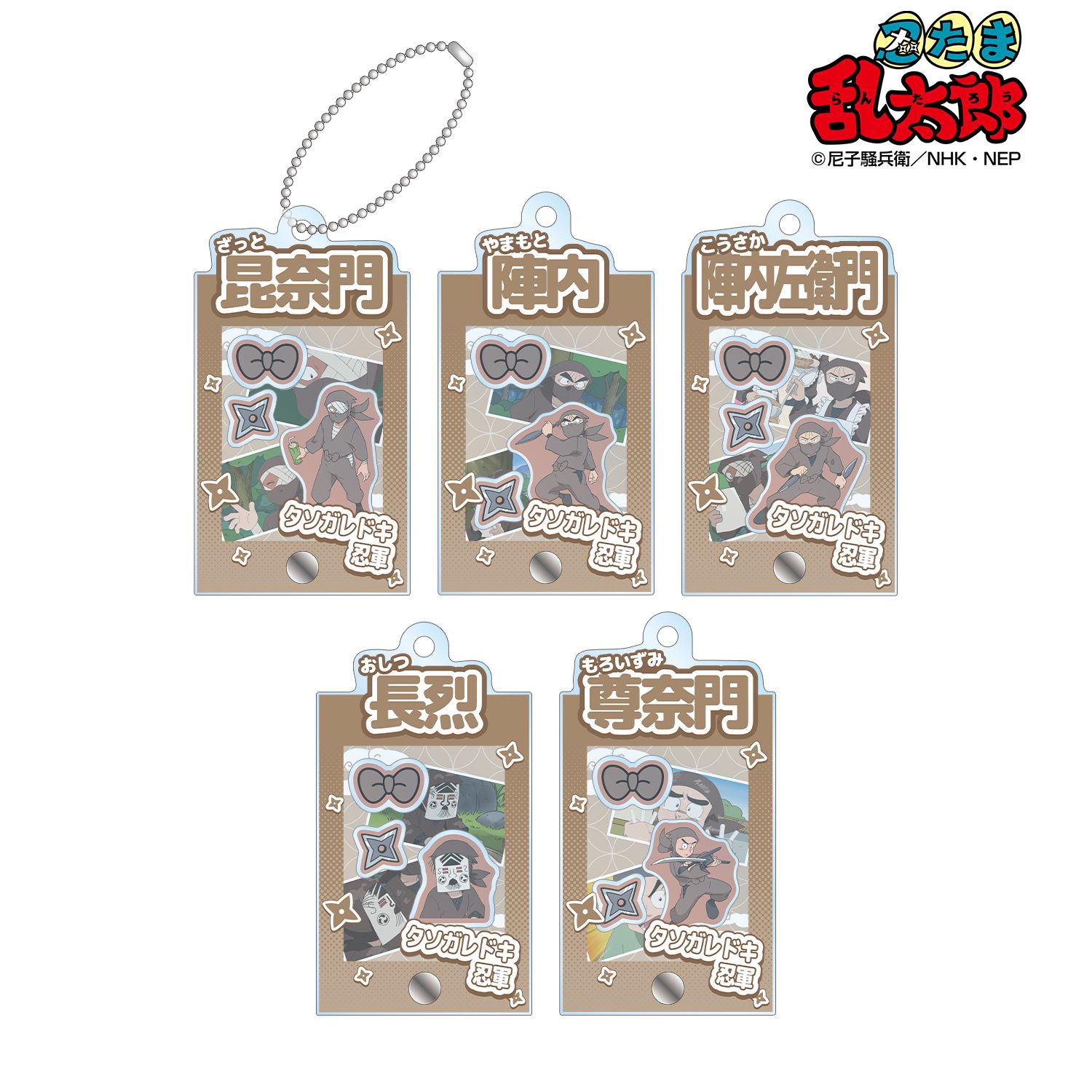 忍たま乱太郎 トレーディング タソガレドキ忍軍 場面写パーツ付きフレームアクリルチャーム(単位/単品) 画像 3 | AniSmile