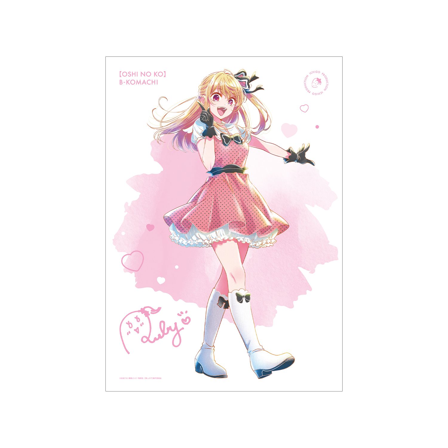 【推しの子】 ルビー Ani-Art aqua label 第4弾 A3マット加工ポスター 画像 5 | AniSmile